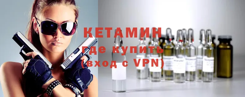 Кетамин ketamine  Байкальск 