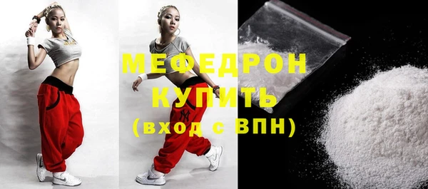 мефедрон Гусь-Хрустальный